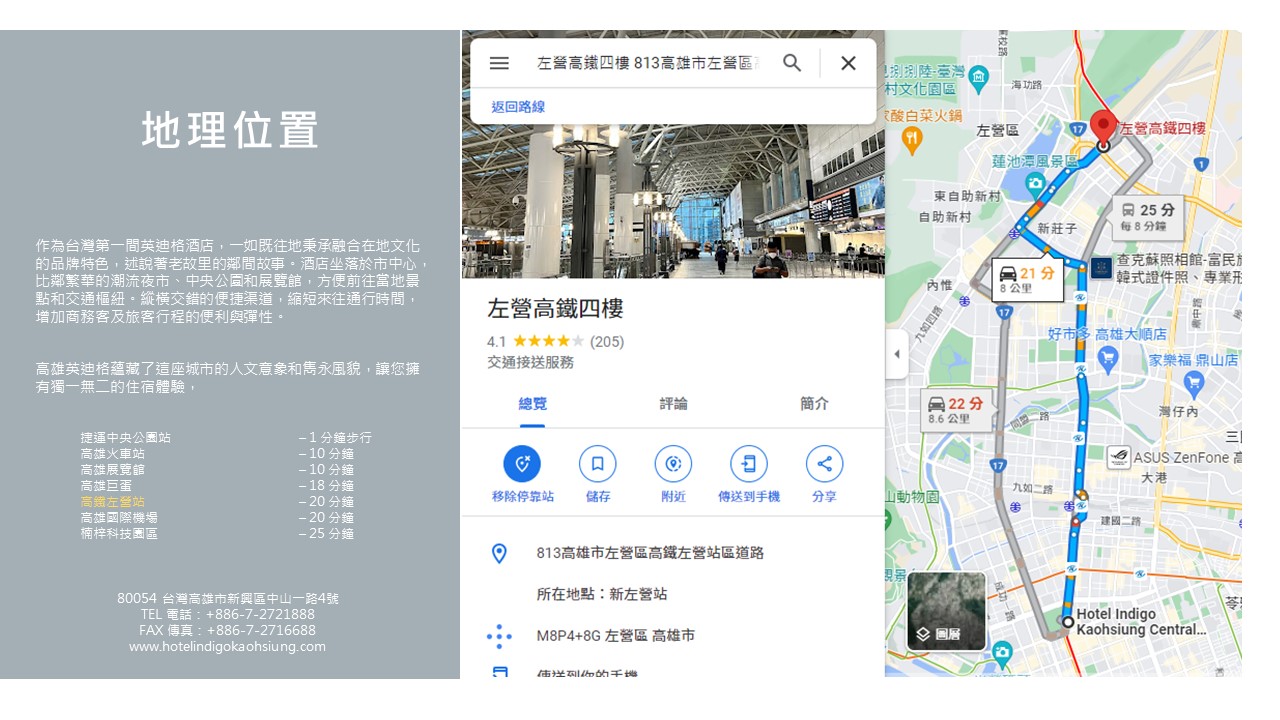 高雄英迪格酒店